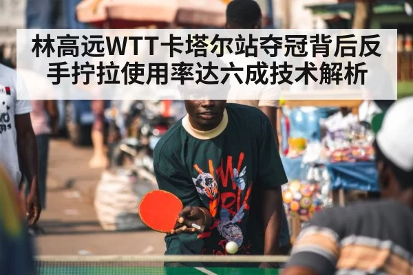 table tennis player