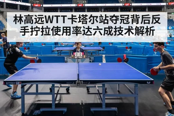 table tennis match