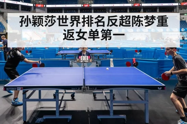 table tennis match