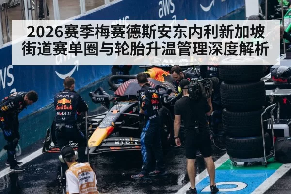 Formula One racing tires pit crew